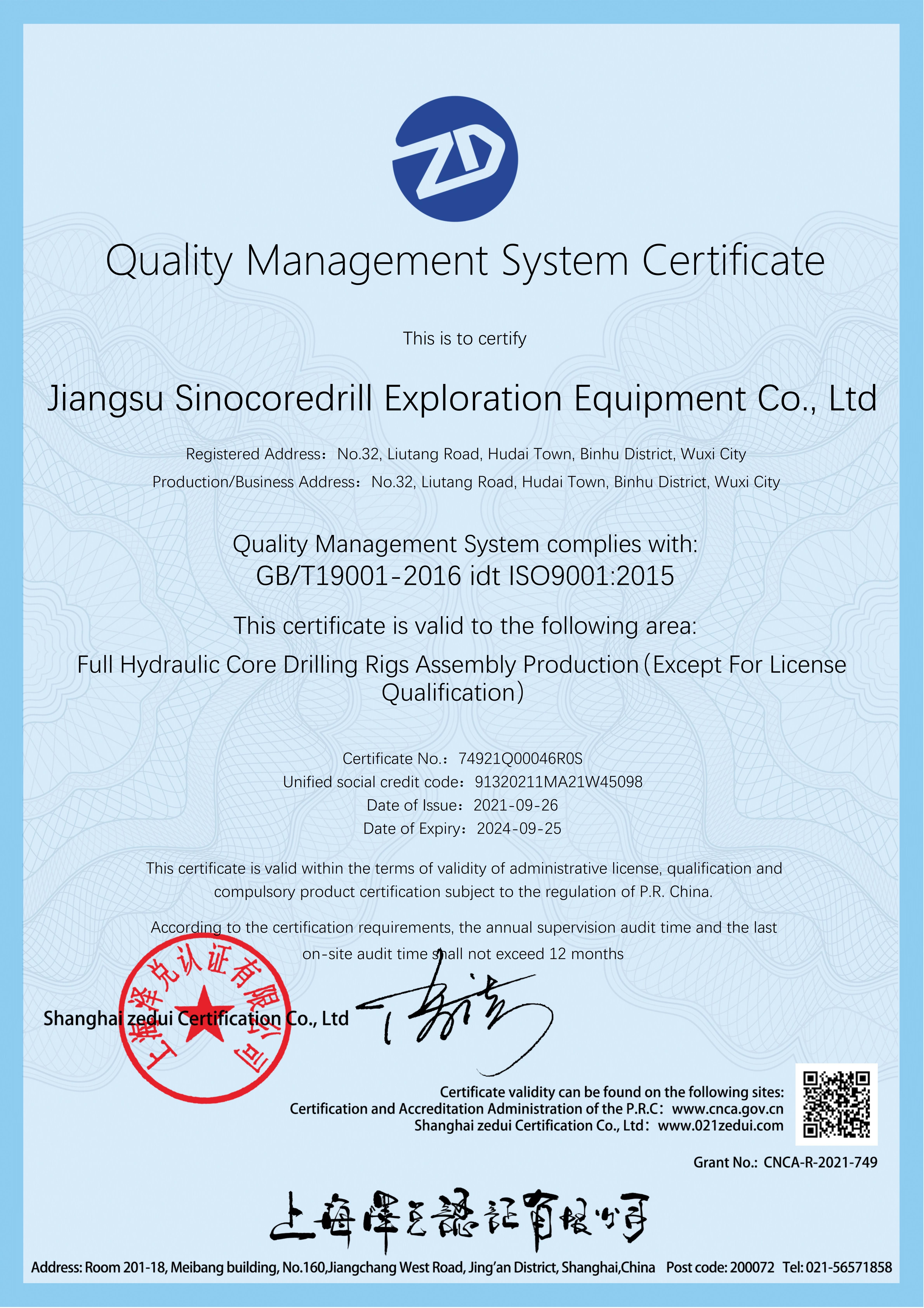 Κίνα Jiangsu Sinocoredrill Exploration Equipment Co., Ltd Πιστοποιήσεις